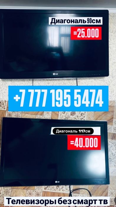 Продам телевизоры