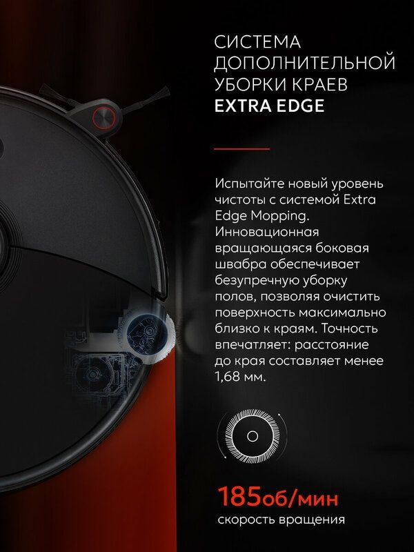 Робот-пылесос Roborock S8 MaxV