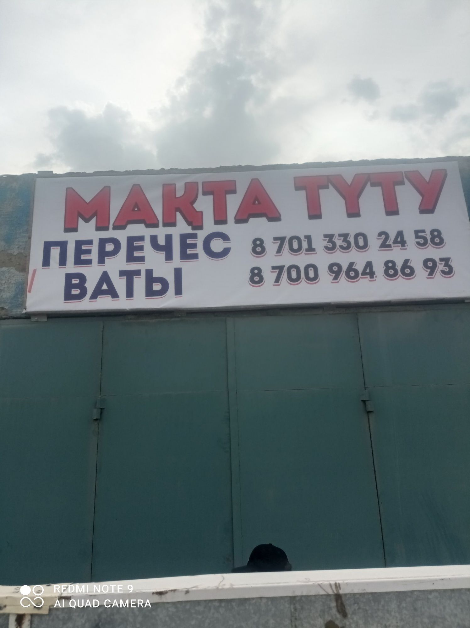 Макта туту Перечес ваты