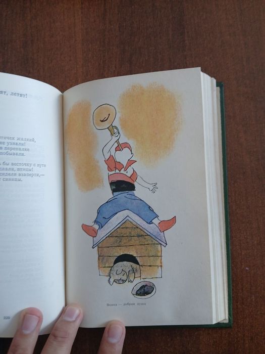 Агния Барто в 4х томах