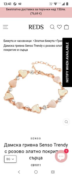 Нова прекрасна, италианска гривна Senso със сърца