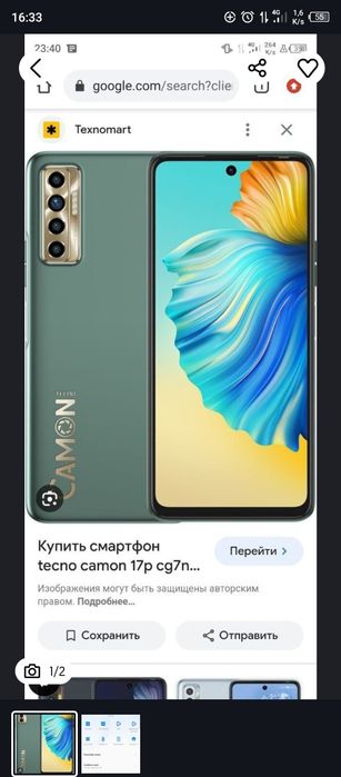 Telifon COMON 17 p Taschkent .Uchtepa tumani