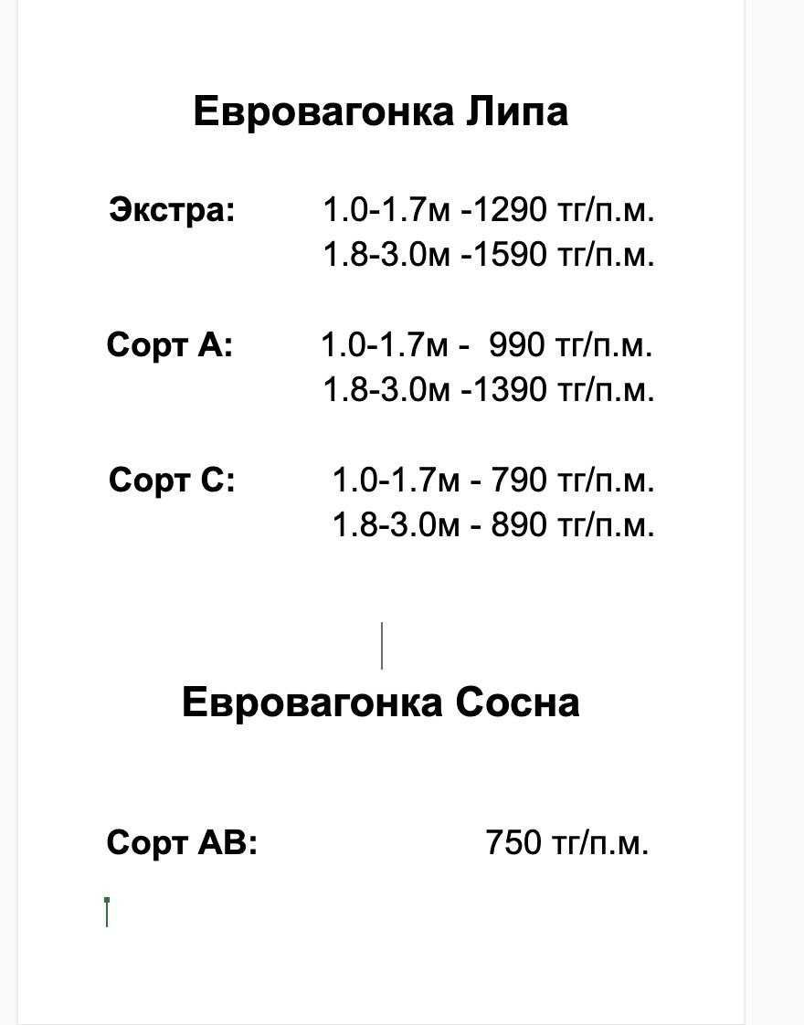 Вагонка Липа, вагонка сосна, вагонки для бани