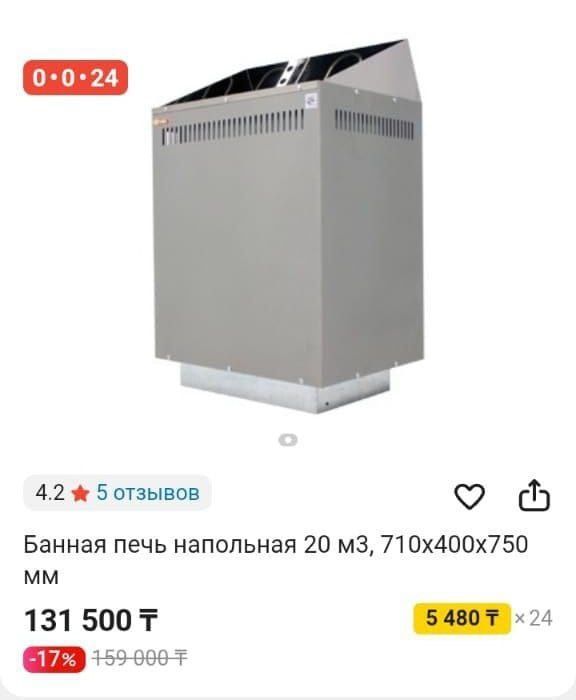 Напольная банная электро печь,без пульта управления