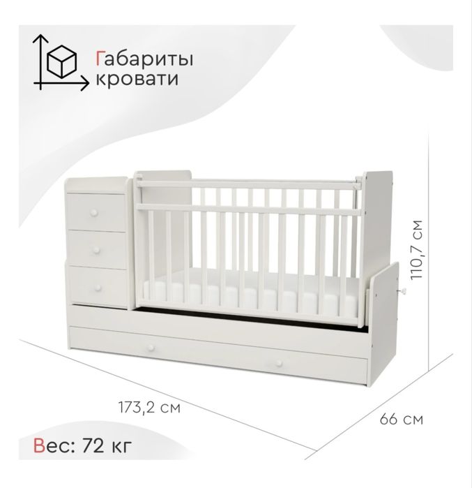 Детская кроватка Tomix