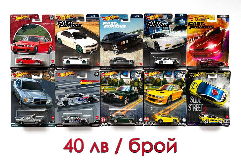 Hot Wheels Premium, Fast & Furious, Collectors, Boulevard, Tomica