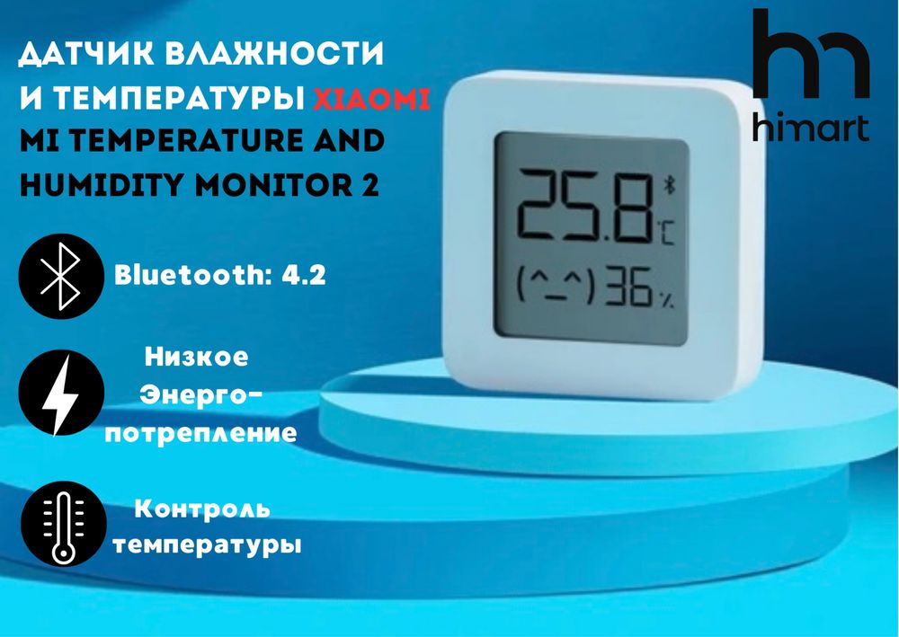 Датчки температуры и влажности с Bluetooth Xiaomi Mi Humidity 2