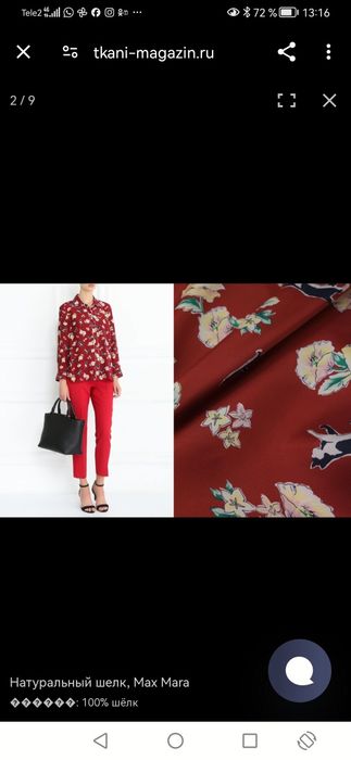 Max Mara Weekend рубашка женская