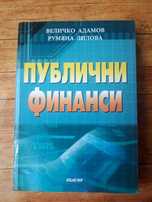 Книги Учебници по Икономика Висше