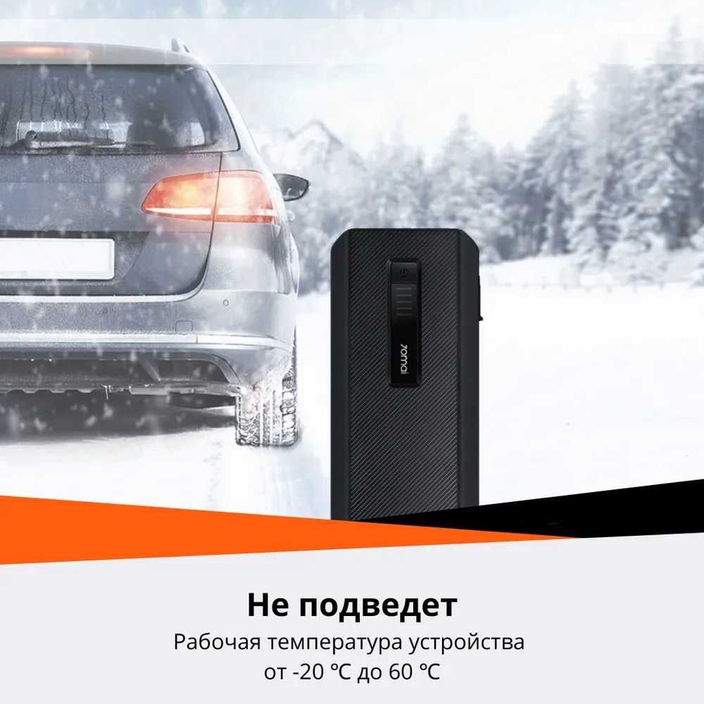 Пуско-зарядное устройство Mi 70mai Jump Starter MAX PS06, Power Bank