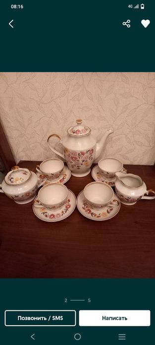 Чайник фарфоровый Рига новый