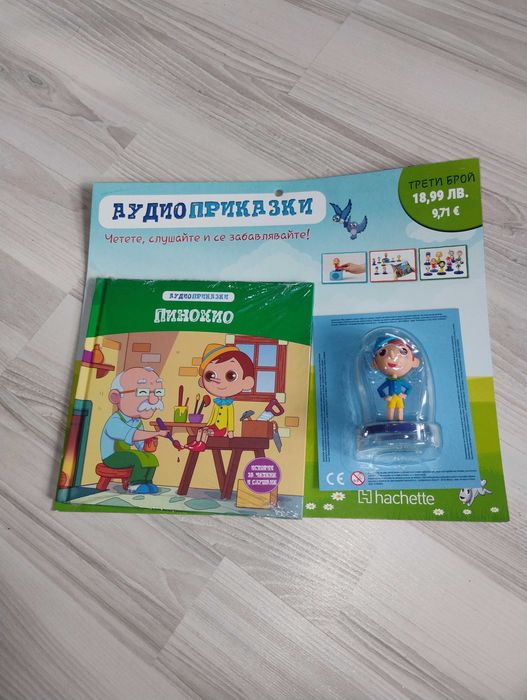 Аудио   приказки