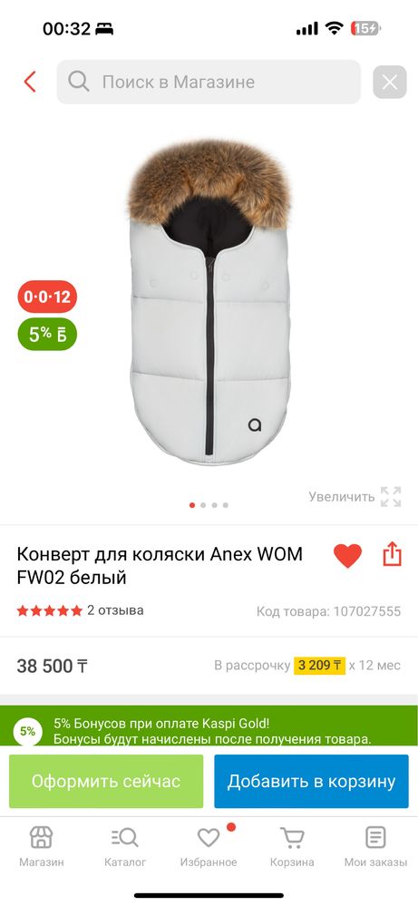 Продам конверт Anex