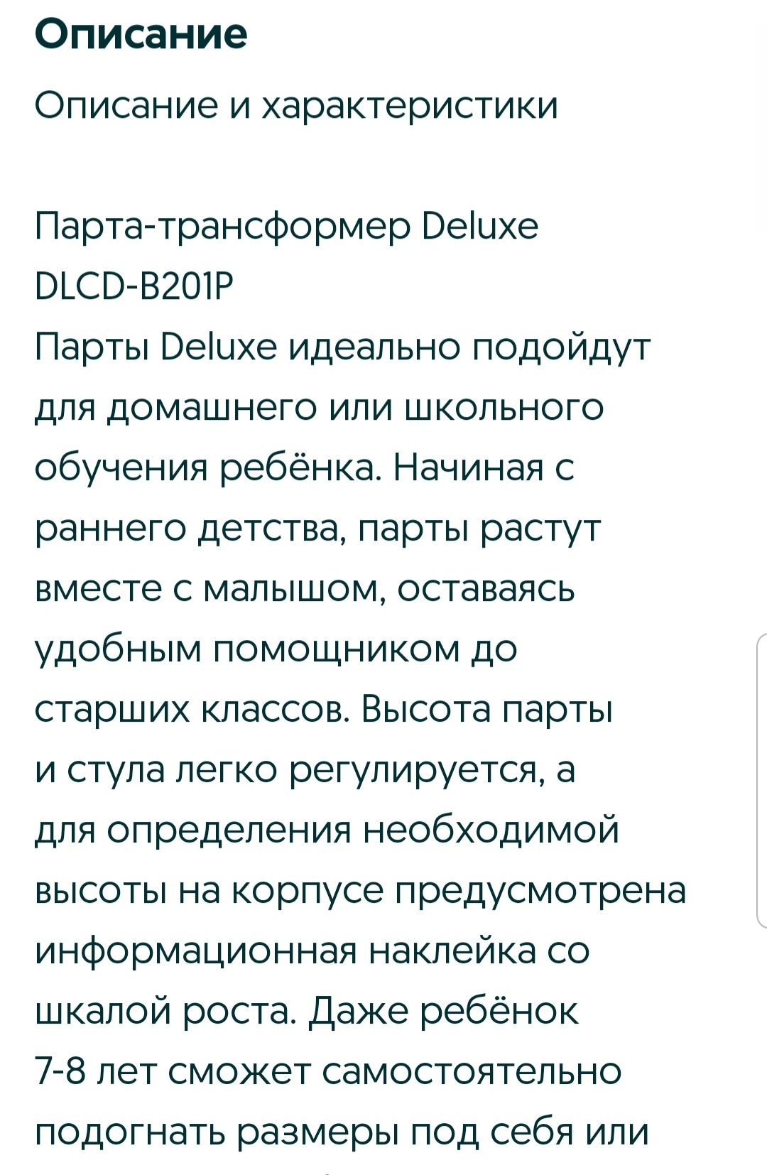 Срочно продам парту.