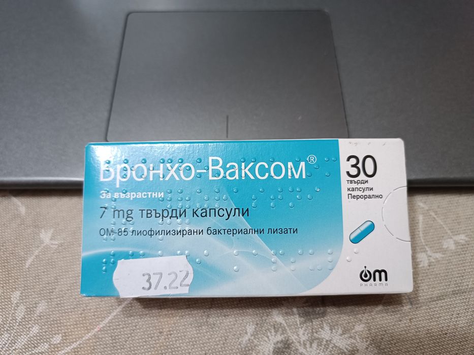 Бронхо-Ваксом 3 години срок на годност