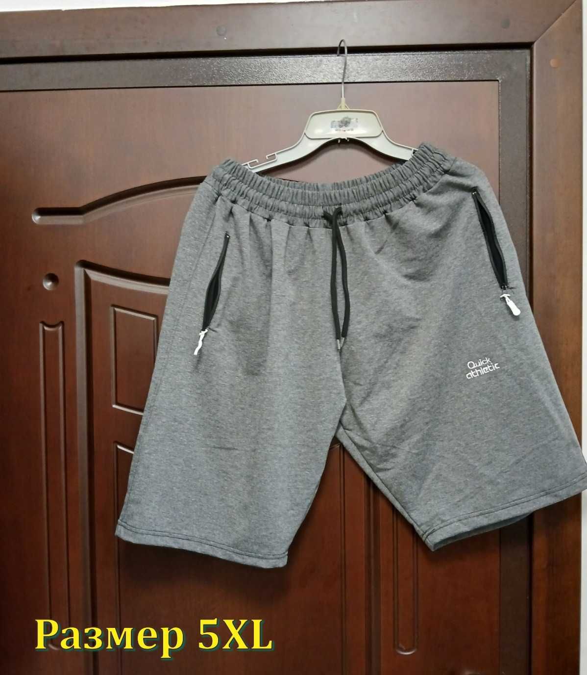 ЛИКВИДАЦИЯ Мъжки къси панталони - M, L, XL, XXL, 5XL