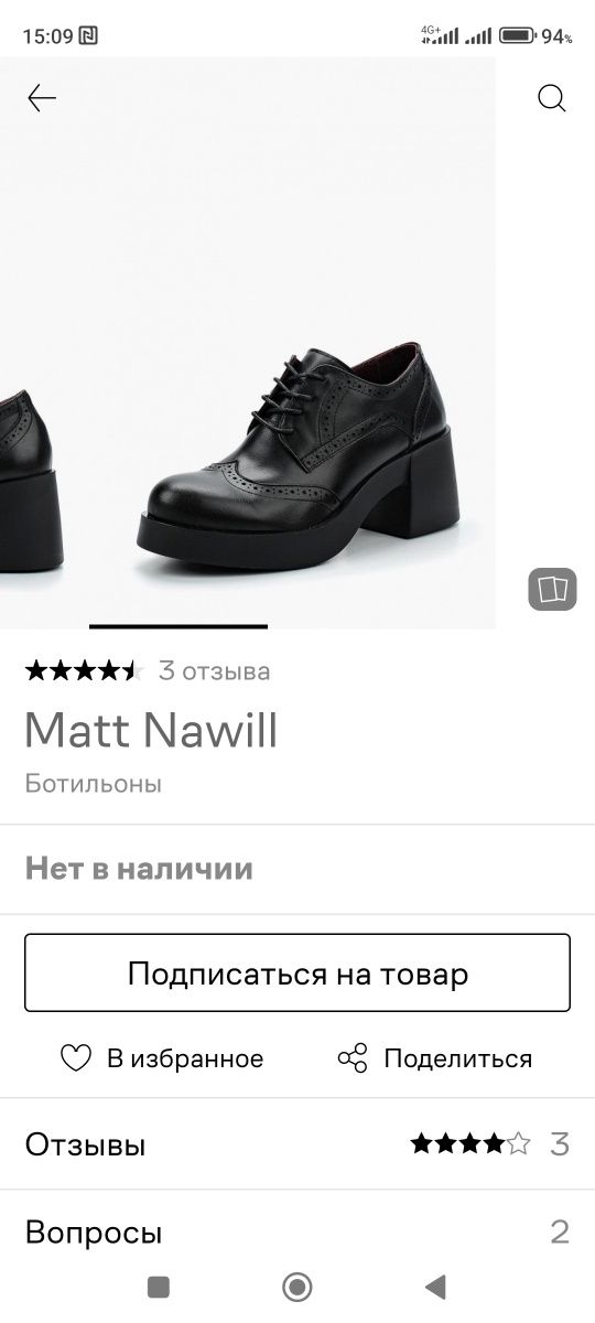 Полуботинки осенние