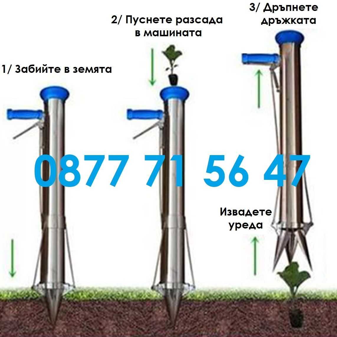 Сеялка за разсад ръчна машина с дръжки за садене картофи домати лук