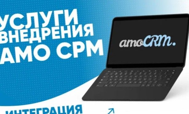 AmoCRM | CRM для юристов | Автоматизация сделок