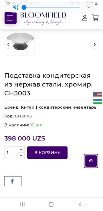 Планетарный миксер