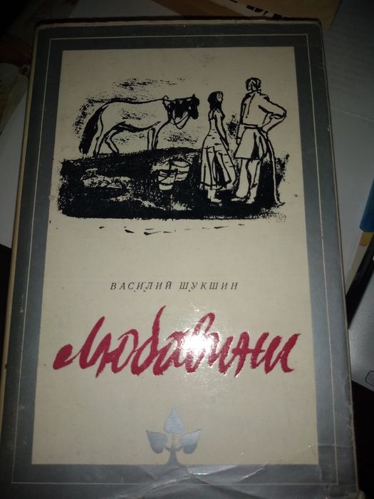 Библиотека ИЗБРАНИ Романи