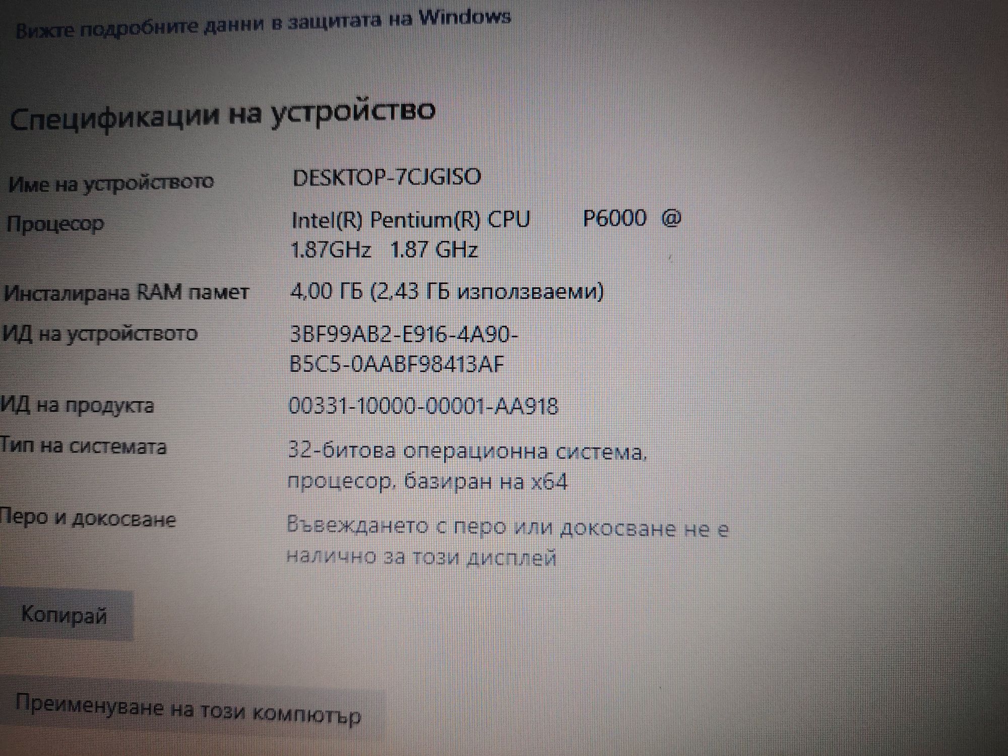 Лаптоп Lenovo Thinkpad