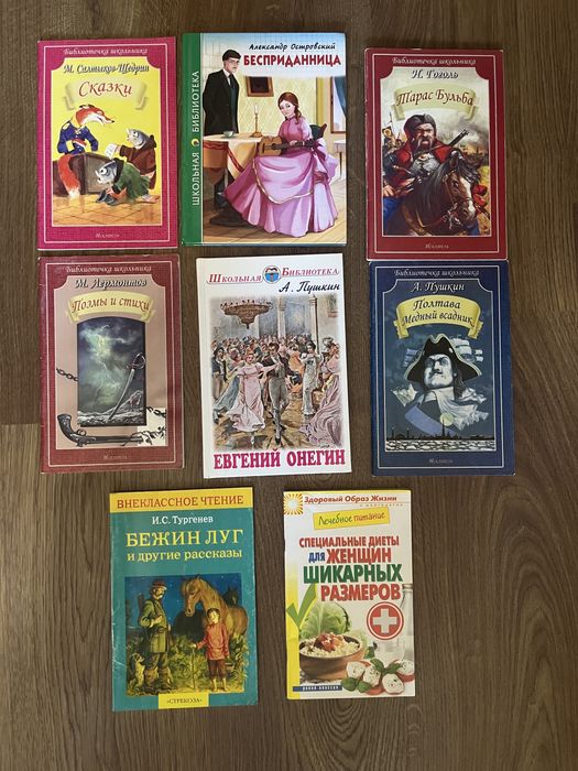 Книги из сборников школьной библиотеки разные произведения по 500тенге