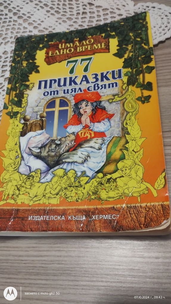 Стари литературни творби и  стари книги