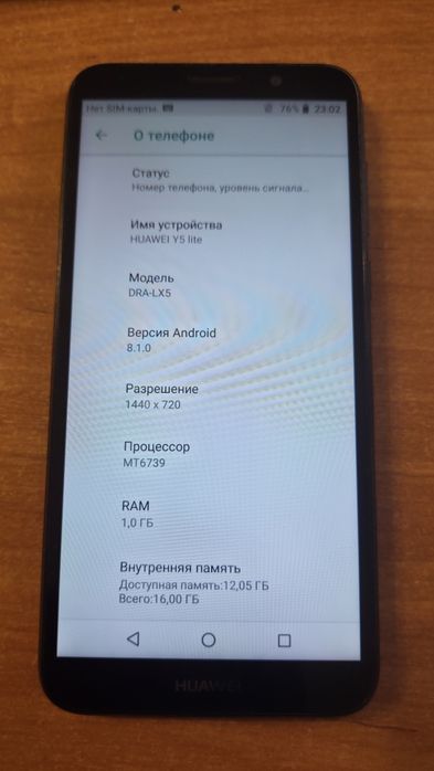 Телефон Huawey Y5 Lite