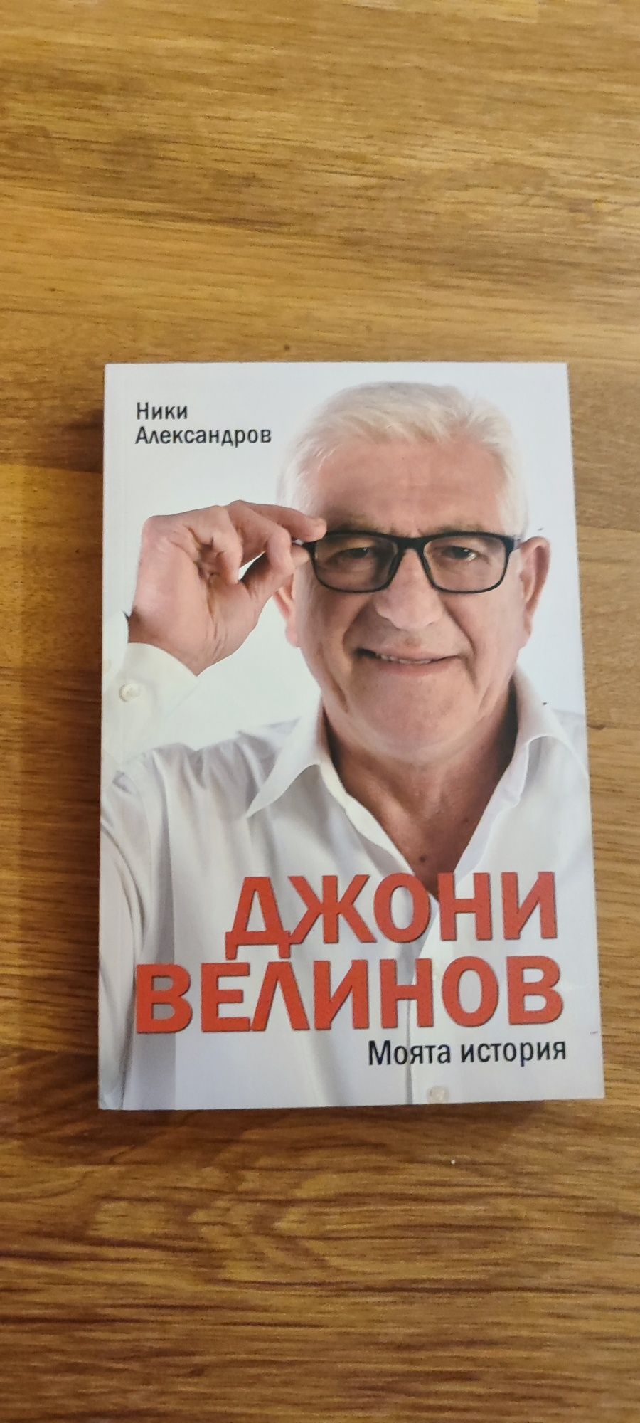 Колекция книги за ЦСКА