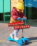 Детский самокат, бесплатная доставка!