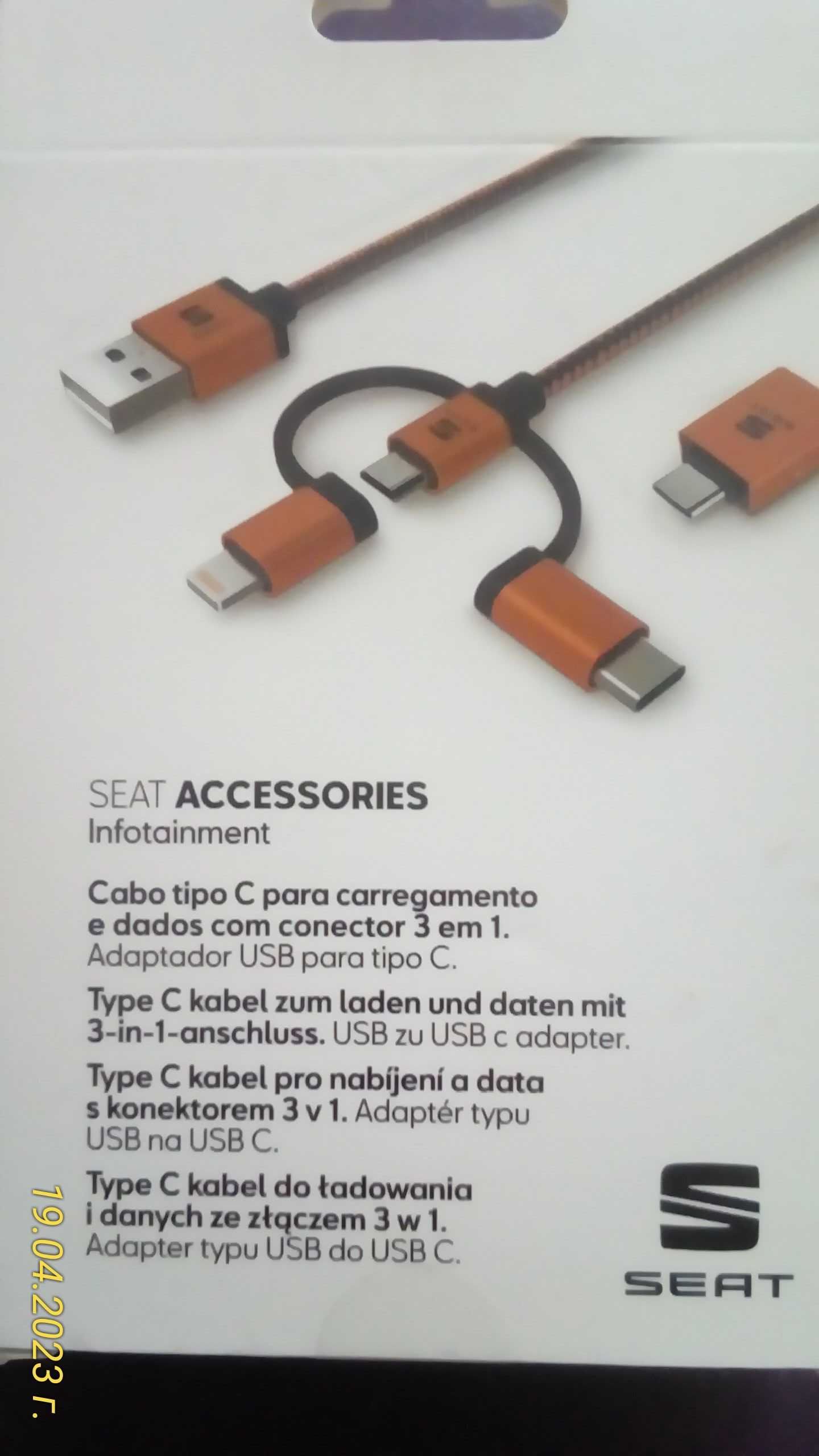 USB тип С,зареждане и пренос на данни