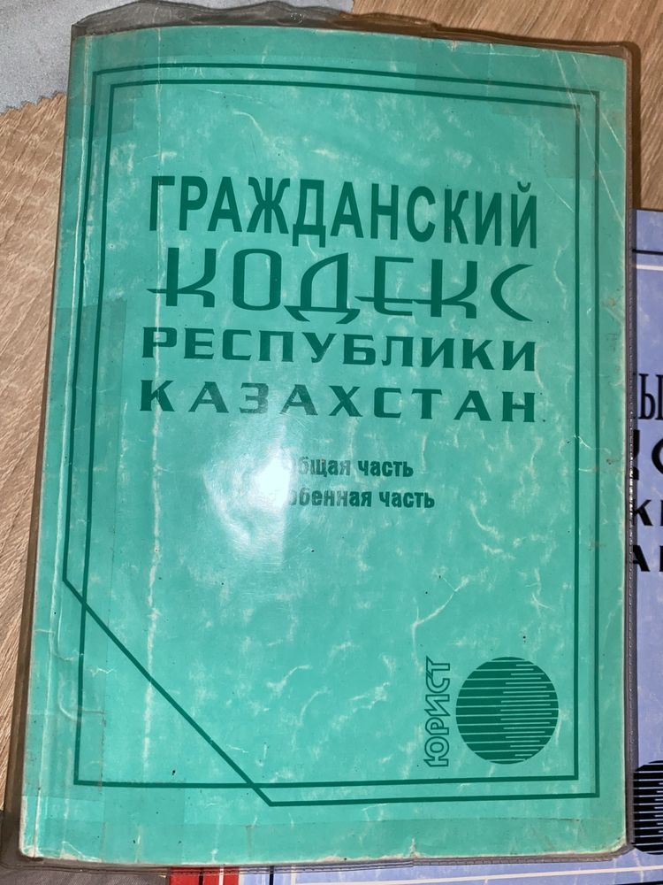 Кодексы. Уголовно-исполнительный,гражданский, административный