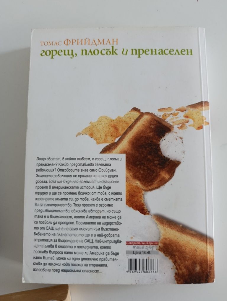 Разпродажба книги