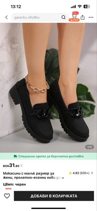 Дамски Обувки, 39-40 номер shein