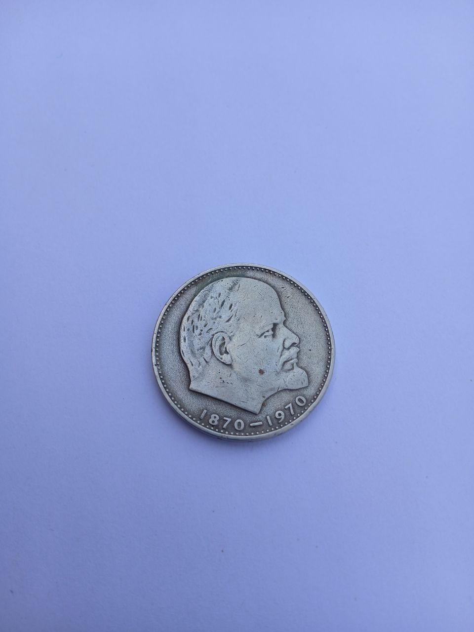 SSSR 1 rubl (Lenin 1870–1970) – qadimiy kolleksiya tanga