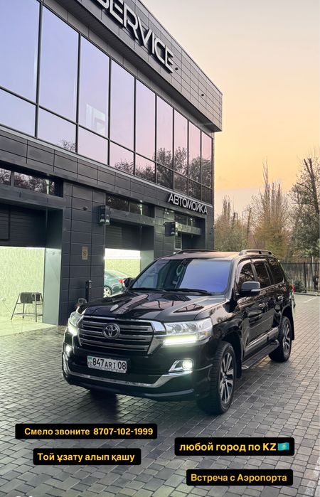 Аренда авто той ұзату