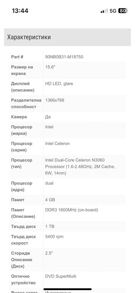 Лаптоп Asus X540S 1TB хард