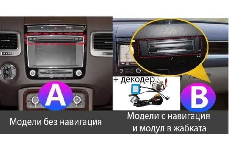 9-инчова мултимедия за Volkswagen Touareg (2010–2017) + подарък камера