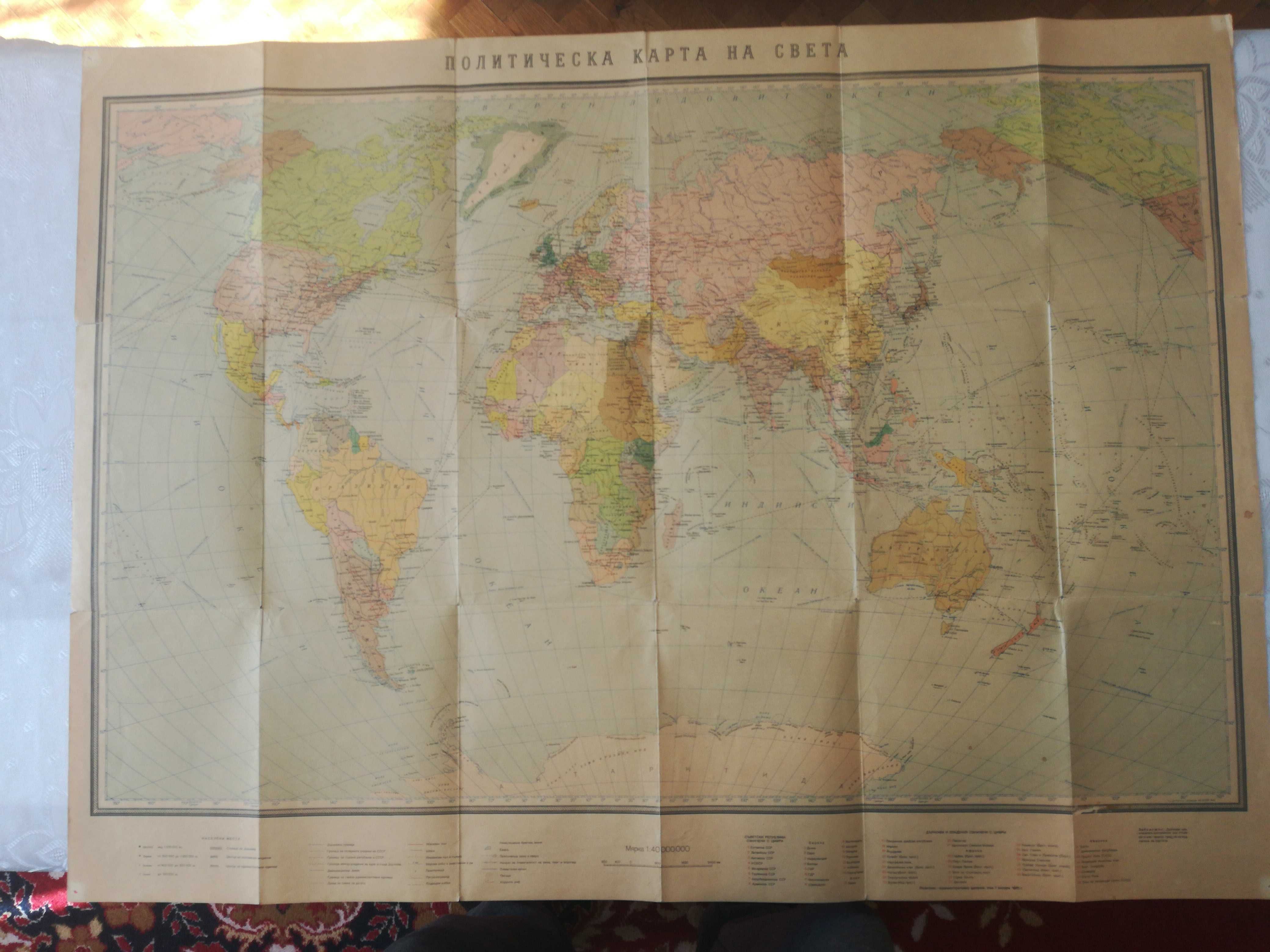 Политическа карта на света 1961 г. Мащаб 1:40 000 000