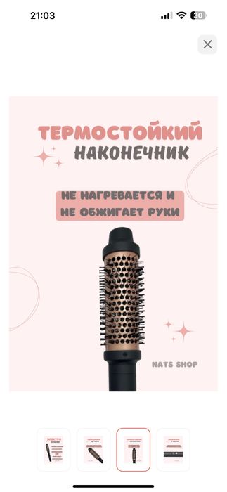 Электробрашинг, для волос