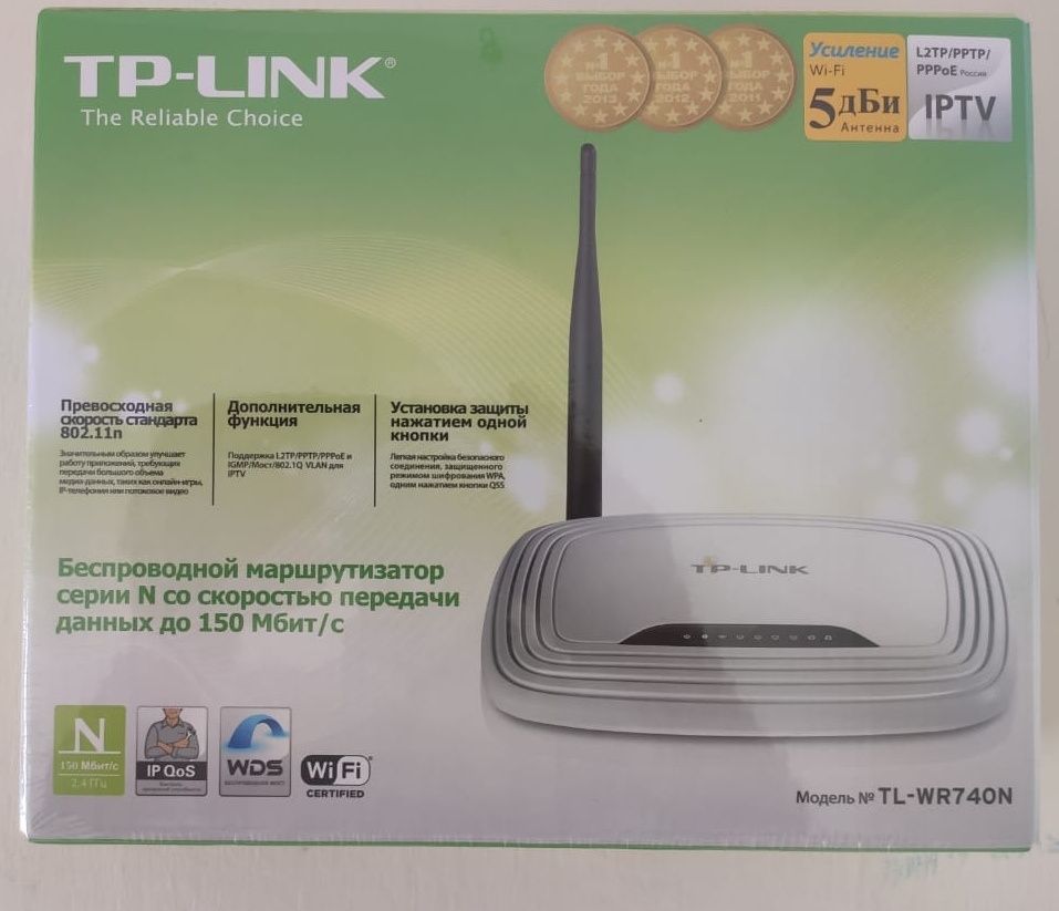 Модем роутер TP-LINK