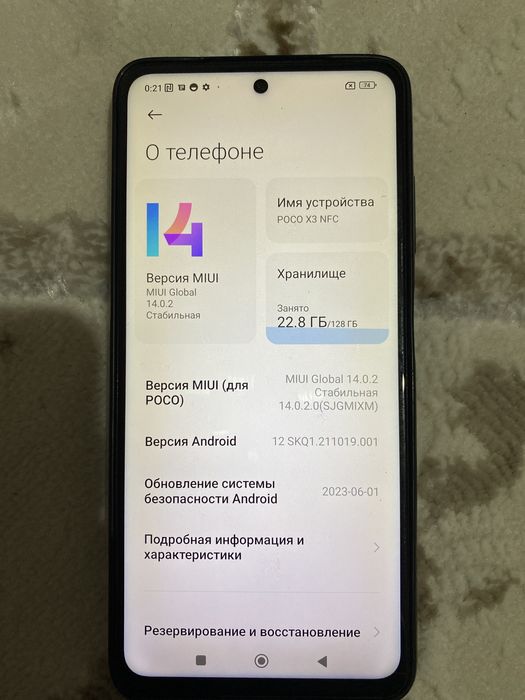 Poco x3, Поко х3