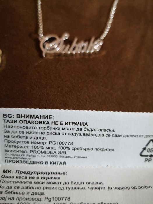 Колиета с 100%сребърно покритие