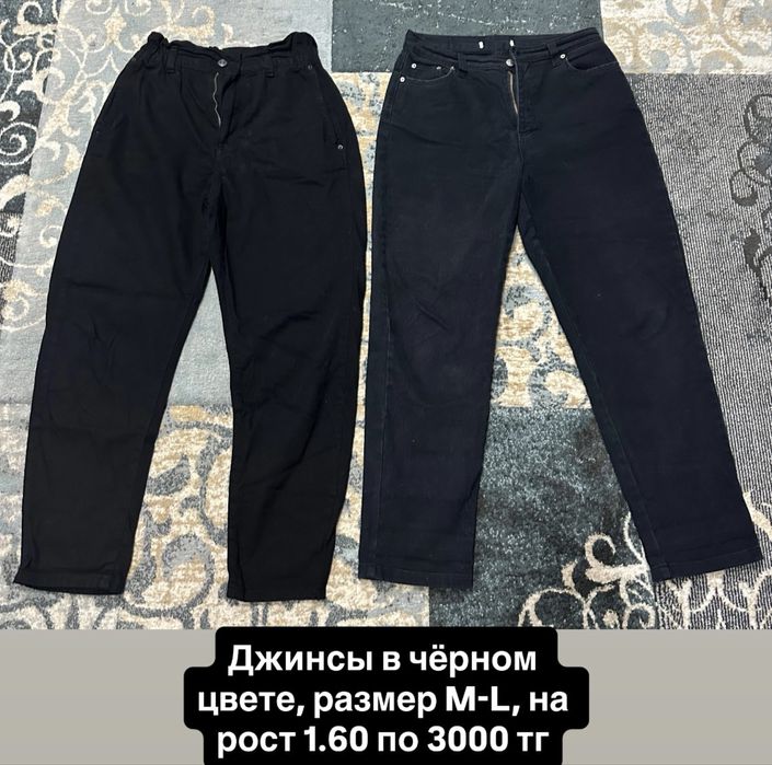 Продам вещи в отличном состояний