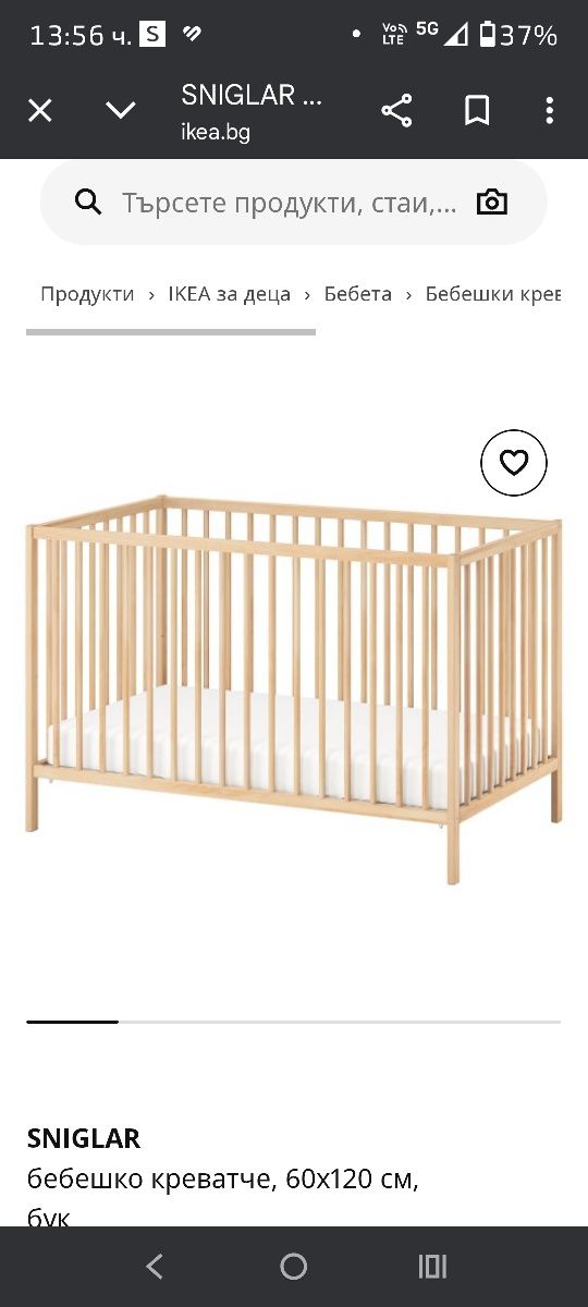 Бебешко креватче SNIGLAR IKEA