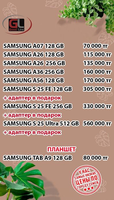 Продам Samsung S25 ultra 512gb новый