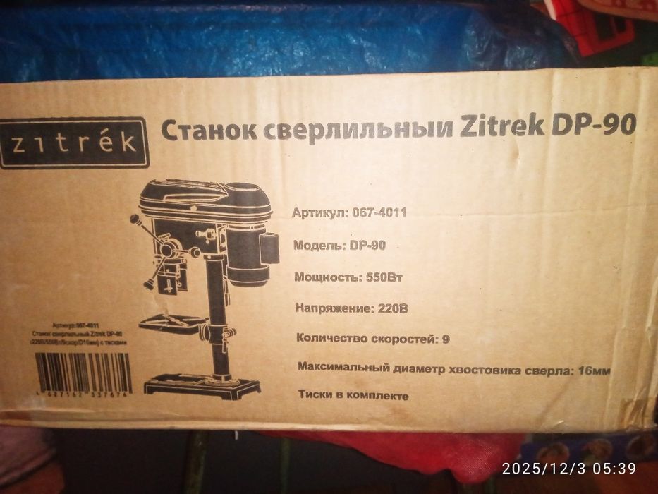 Сверильный станок