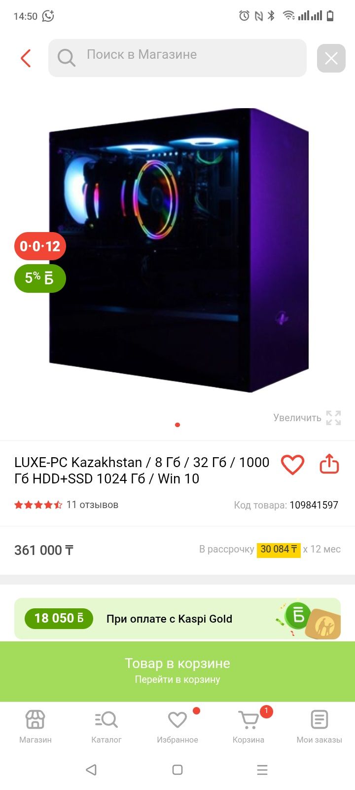 Процессор игравой 3070