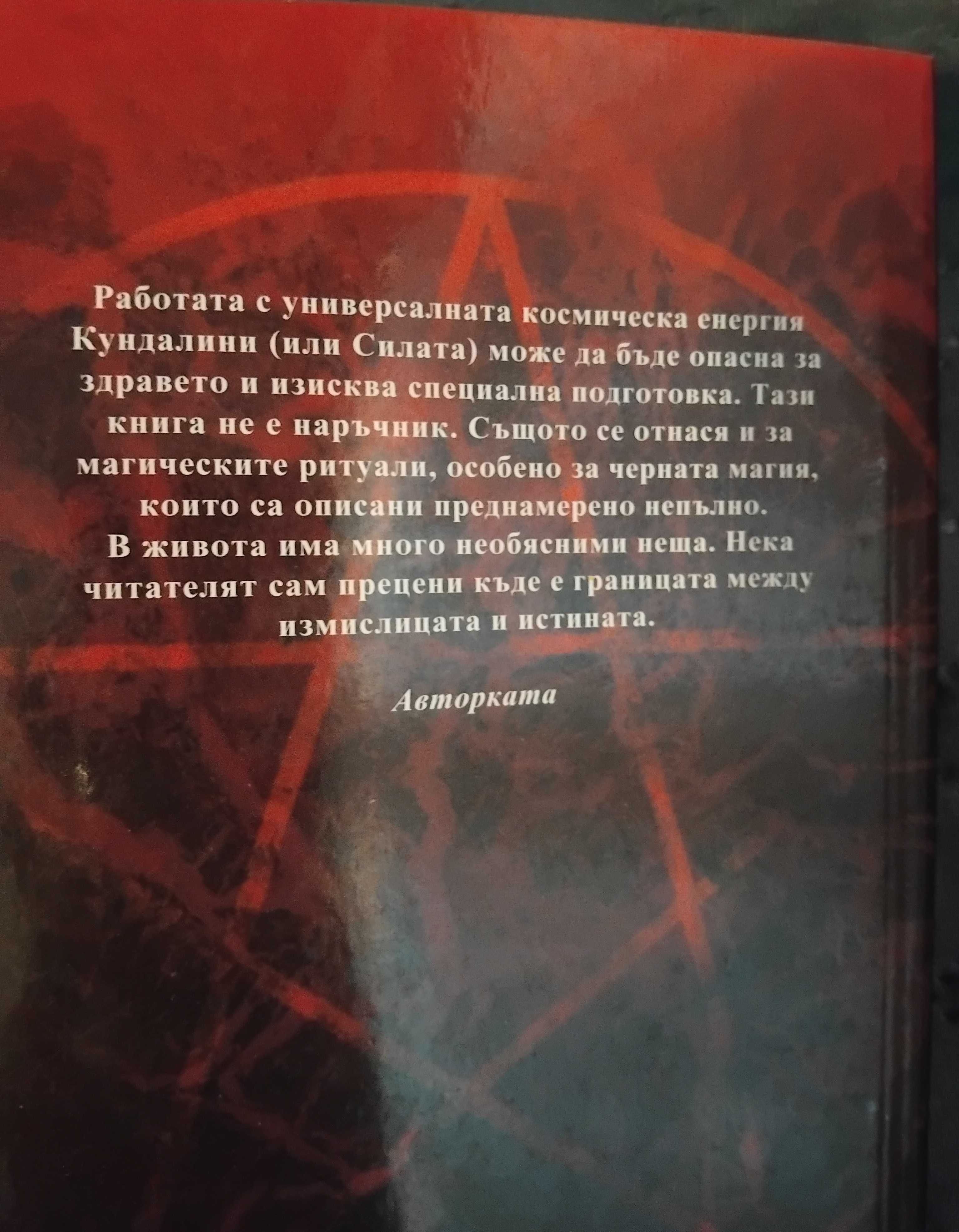 Книги от български автори